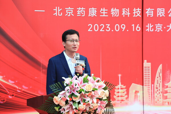 生物医药产业基地发展有限公司总经理申海成致辞