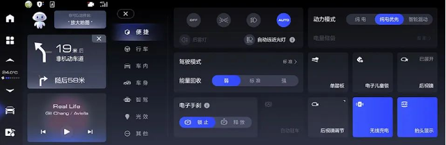 魏牌蓝山车型OTA升级:新增制动能量回收、W-HUD显示布局优化