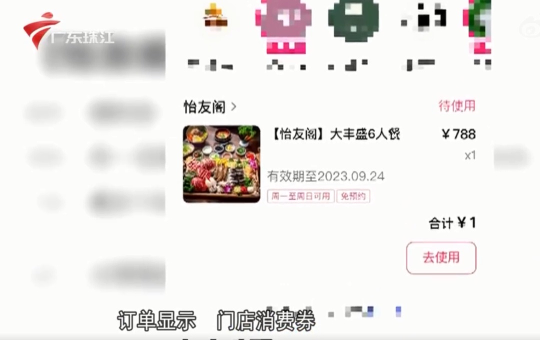 1元秒杀788元套餐却被商家赶出门?门店回应!