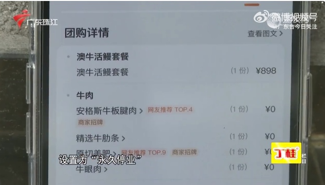 1元秒杀788元套餐却被商家赶出门?门店回应!