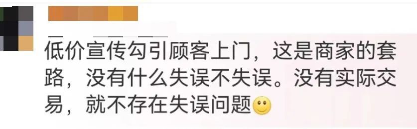 1元秒杀788元套餐却被商家赶出门?门店回应!