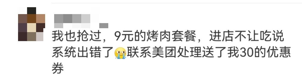 1元秒杀788元套餐却被商家赶出门?门店回应!