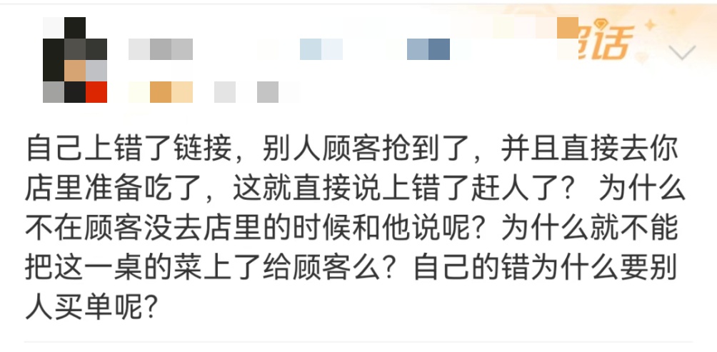 1元秒杀788元套餐却被商家赶出门?门店回应!