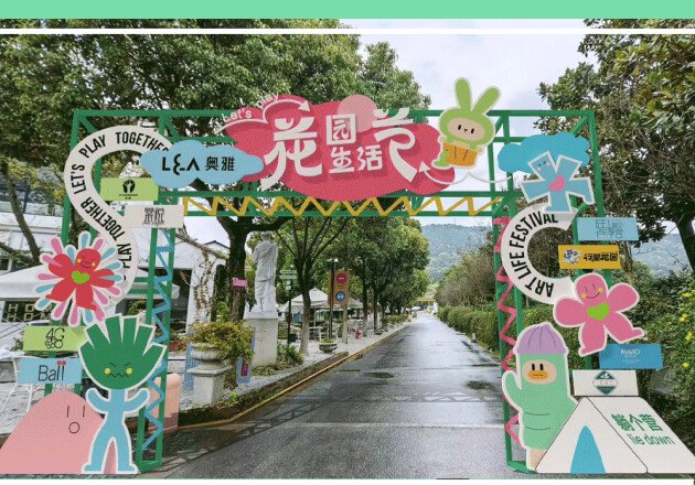 △苏州花园生活节实拍