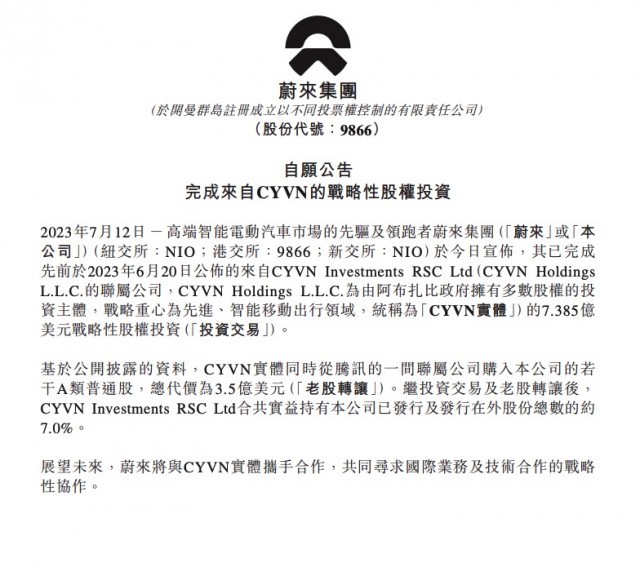 理想汽车 CEO 李想:融资造假的造车新势力企业都死光了