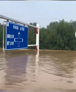 道路积水情况