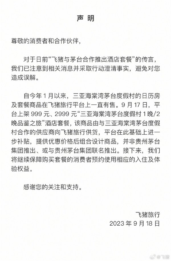 【本文结束】如需转载请务必注明出处:快科技责任编辑:拾柒