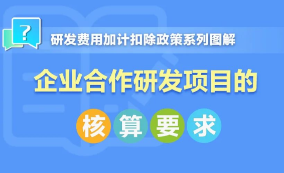 (来源:国家税务总局)