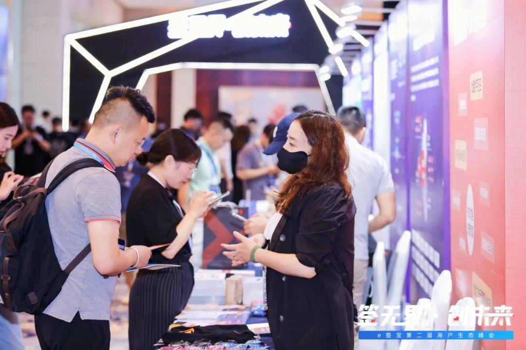 e签宝,再「进化」_同花顺圈子