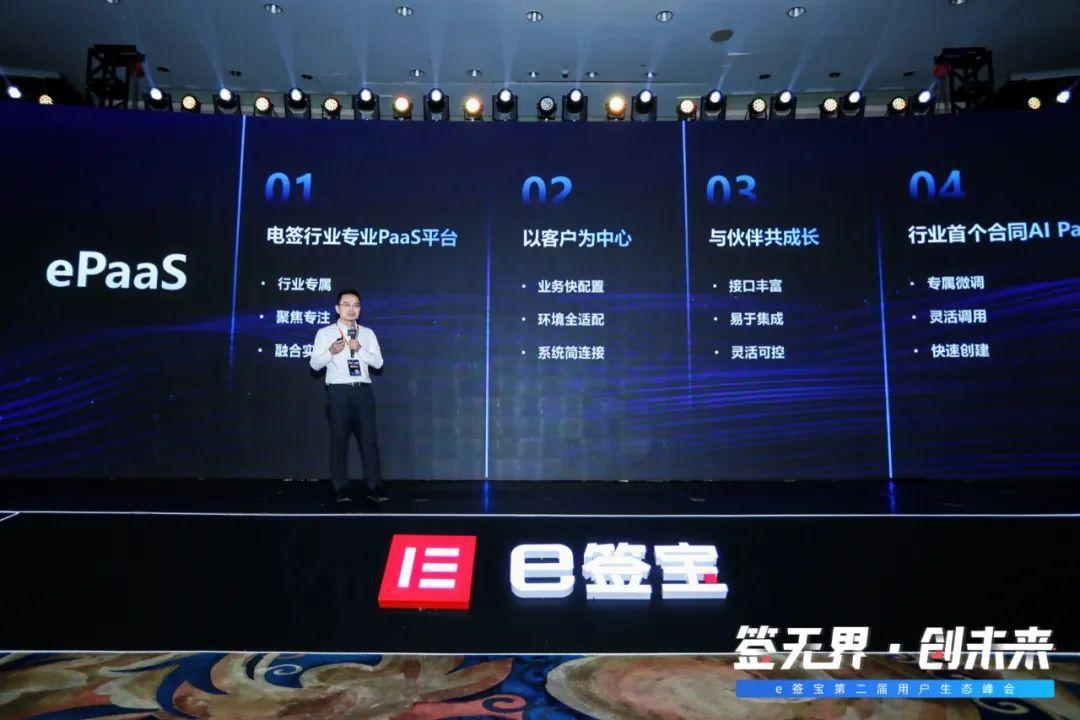 e签宝,再「进化」_同花顺圈子