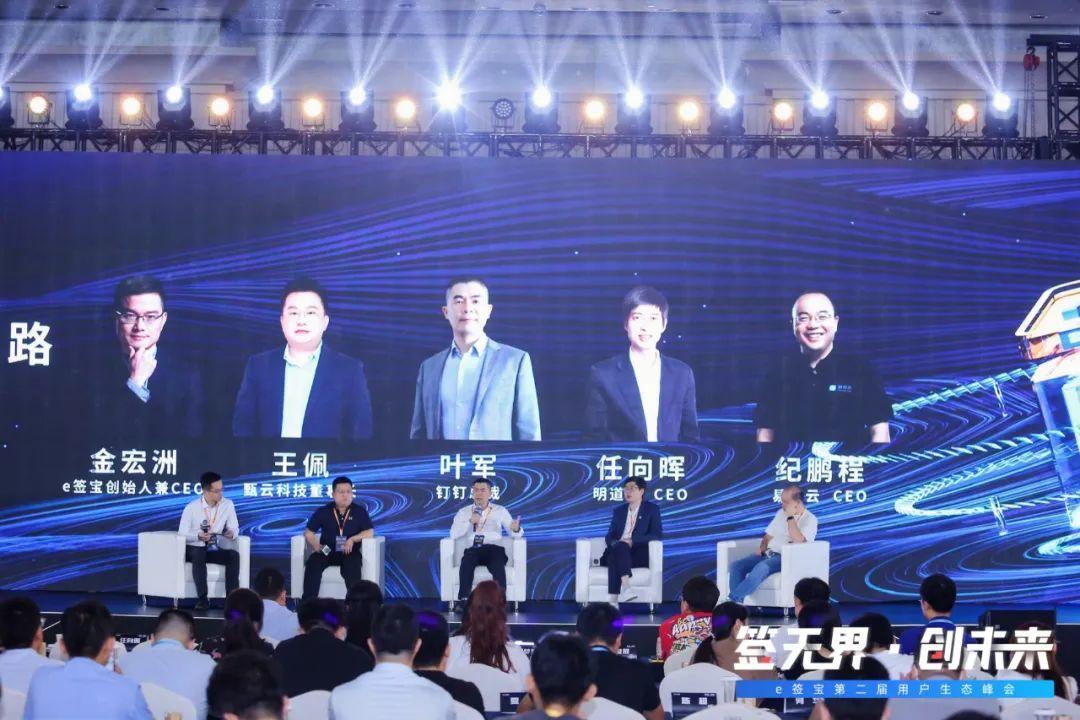 e签宝,再「进化」_同花顺圈子
