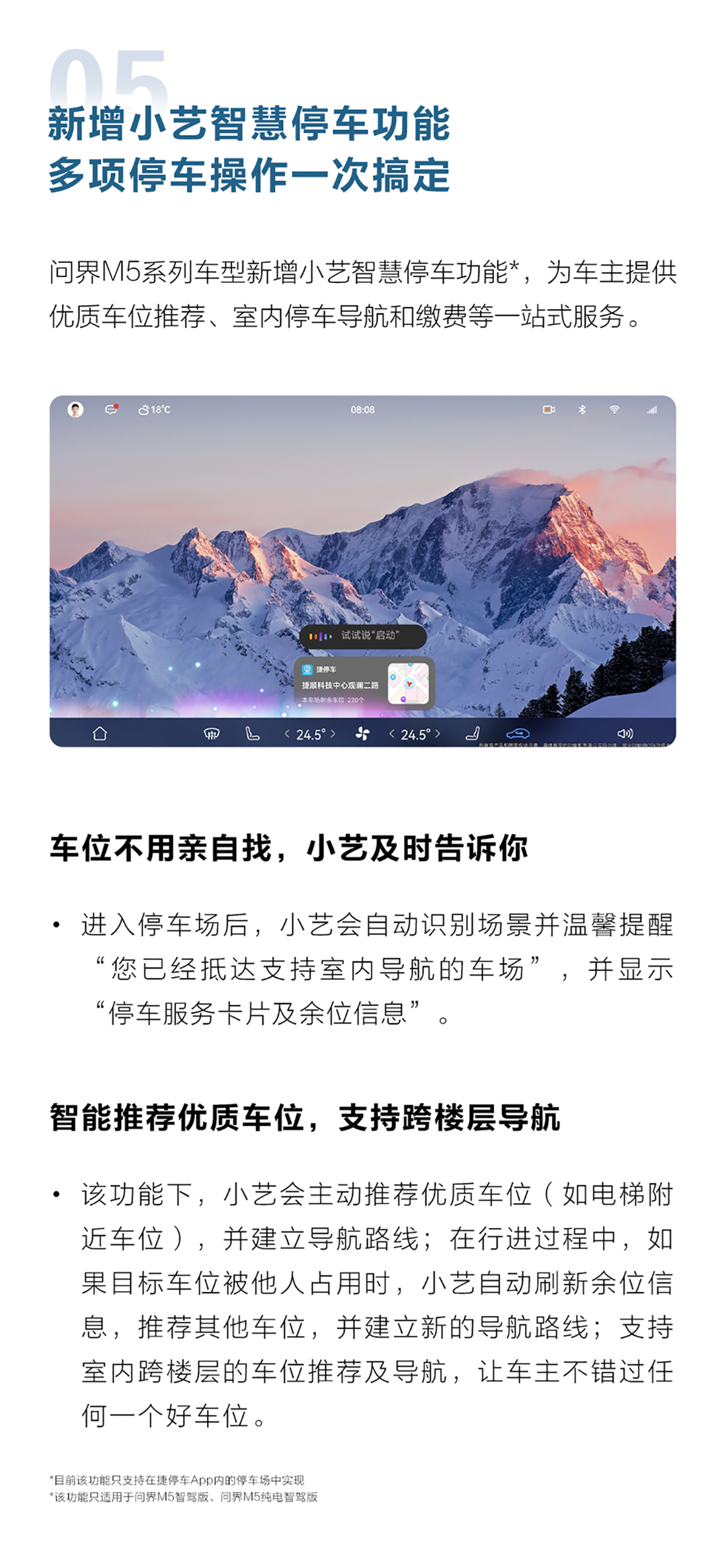 AITO问界系列车型迎OTA升级