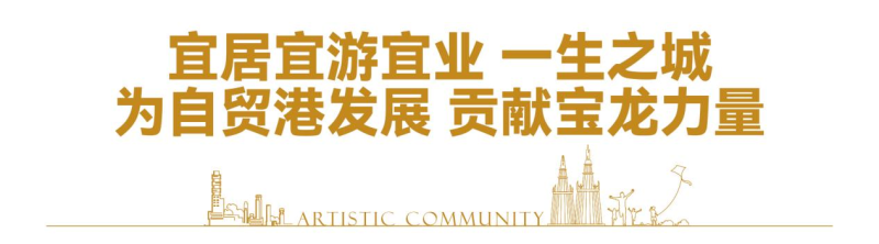 交付样板实景呈鉴，宝龙品质眼见为实！