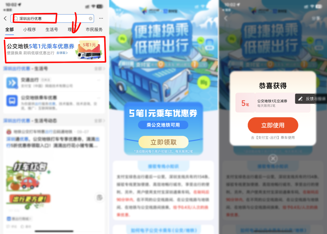 图源:支付宝截图