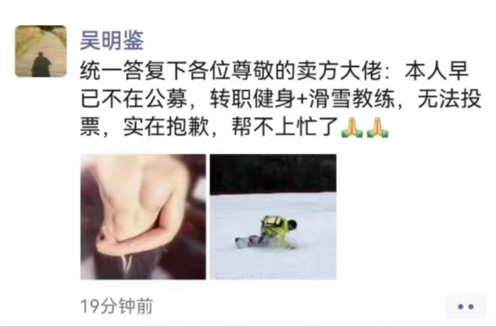 基金经理转行做健身教练？大秀八块腹肌！