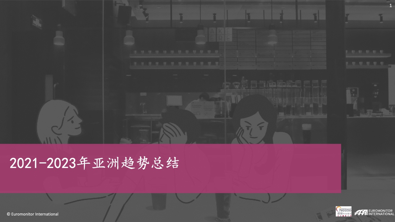 中國高鐵有了長虹空調的名字，中國制造如何跑出新速度？