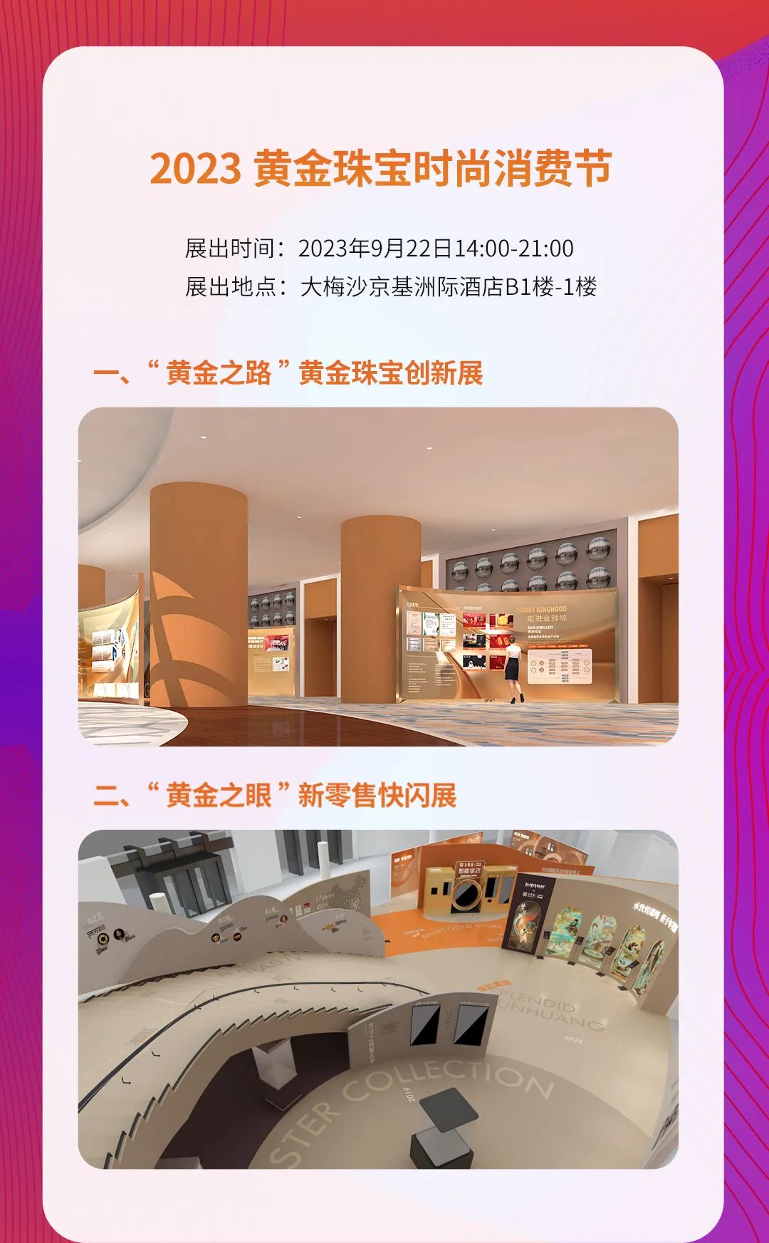 编辑|王蓓  版式|焦扬  视觉|张宗伟 