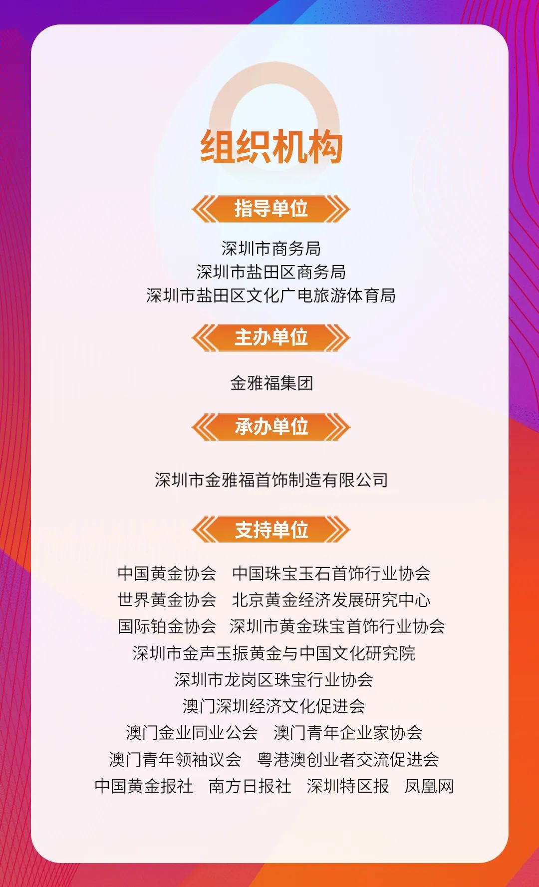 编辑|王蓓  版式|焦扬  视觉|张宗伟 