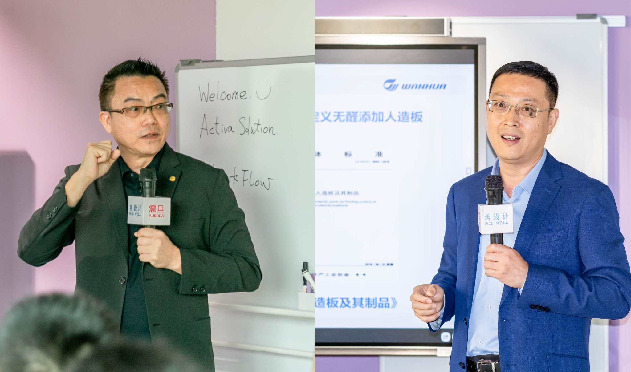 图说:(左)震旦家具创新中心高曰菖总经理分享《Will Well善设计》理念。