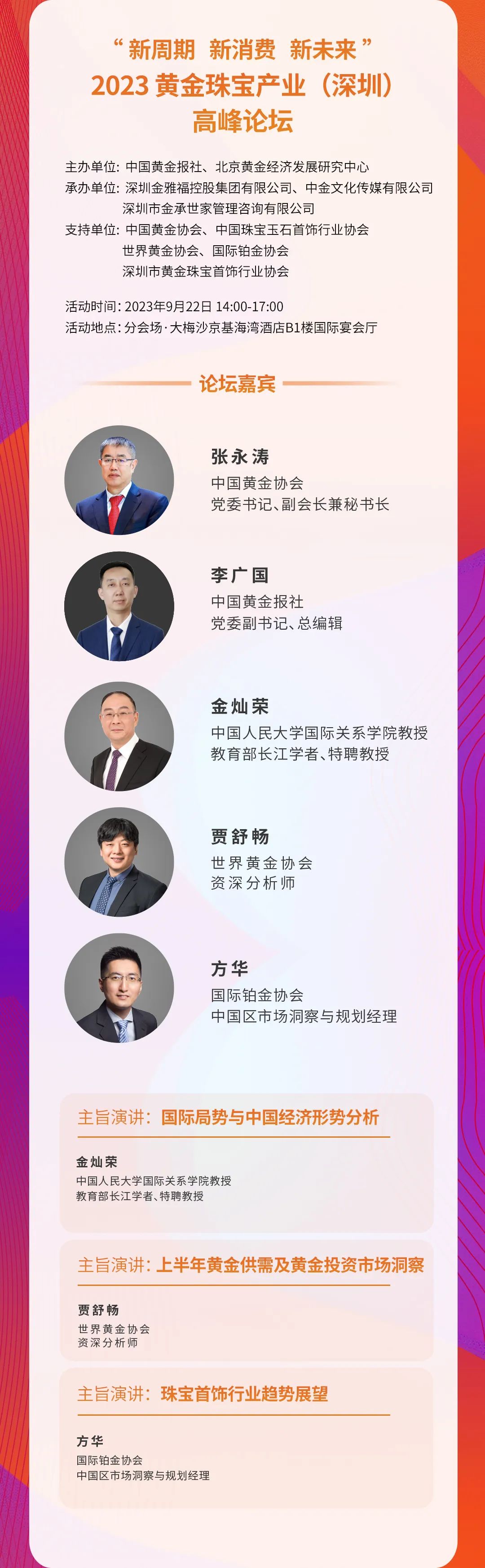 编辑|王蓓  版式|焦扬  视觉|张宗伟 