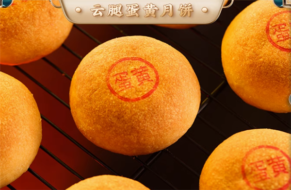 7分瘦3分肥:嘉华云腿月饼6.2元/枚节前大促(门店9元)
