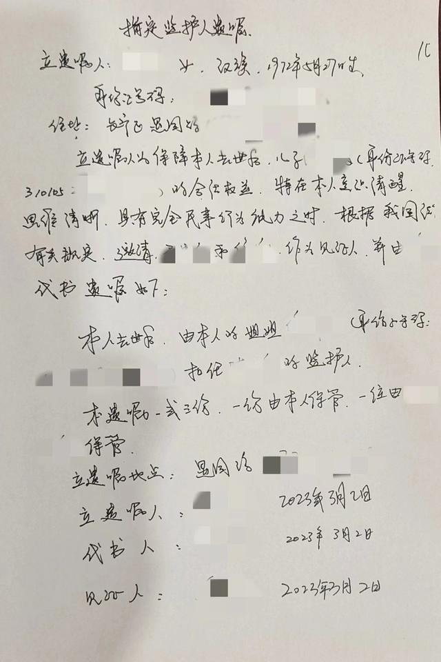 2023年3月,陈荣母亲去世前立下的遗嘱。受访者供图