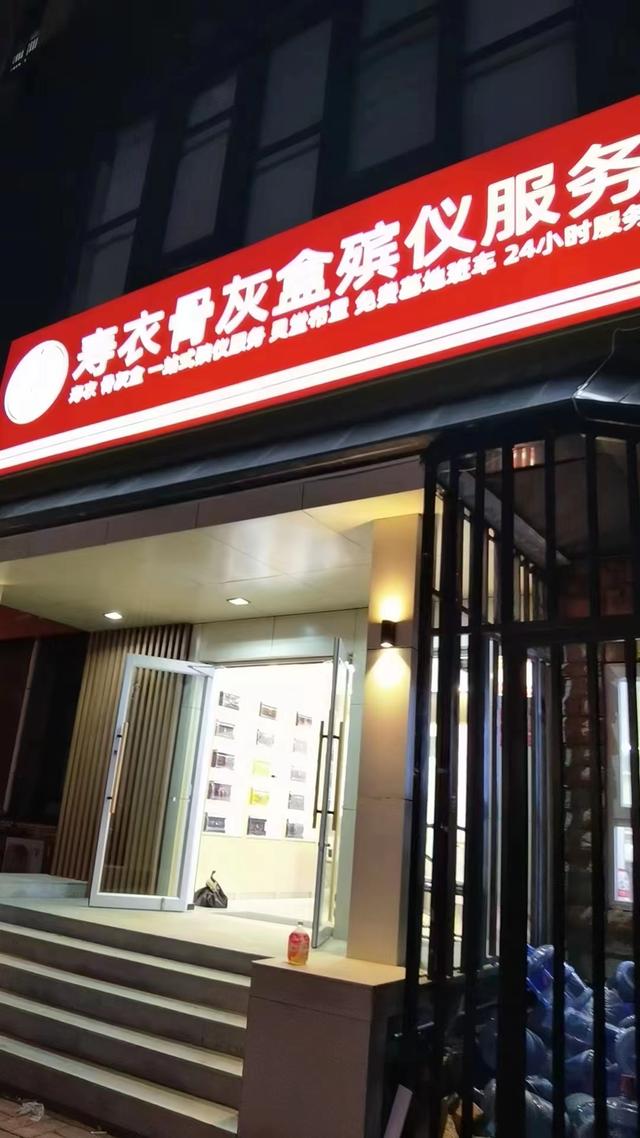 涉事殡仪服务店。 受访者供图