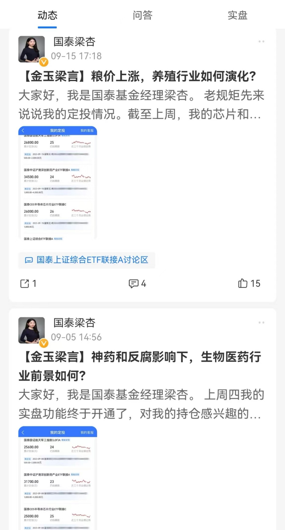 图片来源:蚂蚁财富