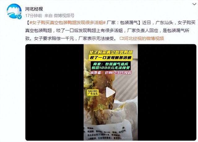 来源:河北经视