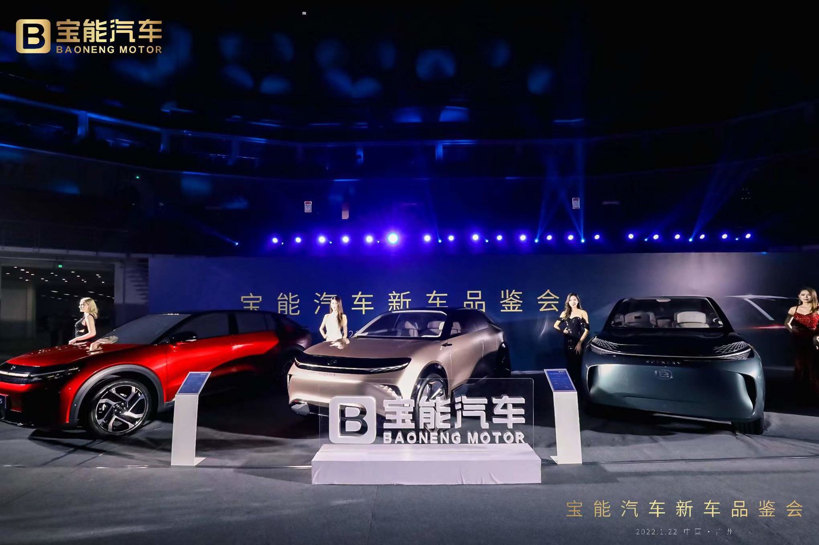 图片来源:宝能汽车