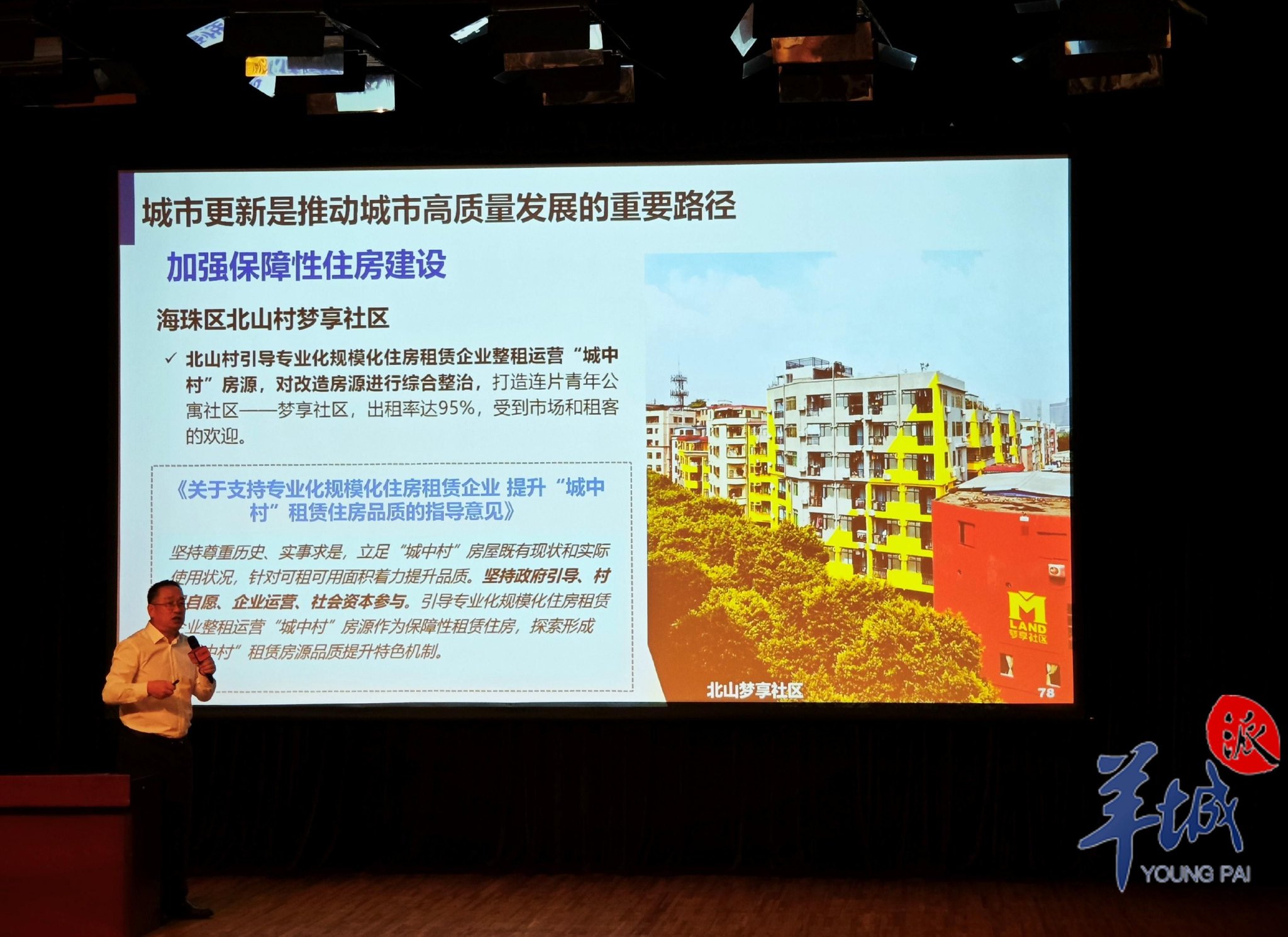 王宏伟介绍结合城中村改造发展保障性租赁住房的情况 陈玉霞 摄