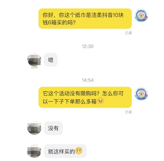 图片来源:APP截图