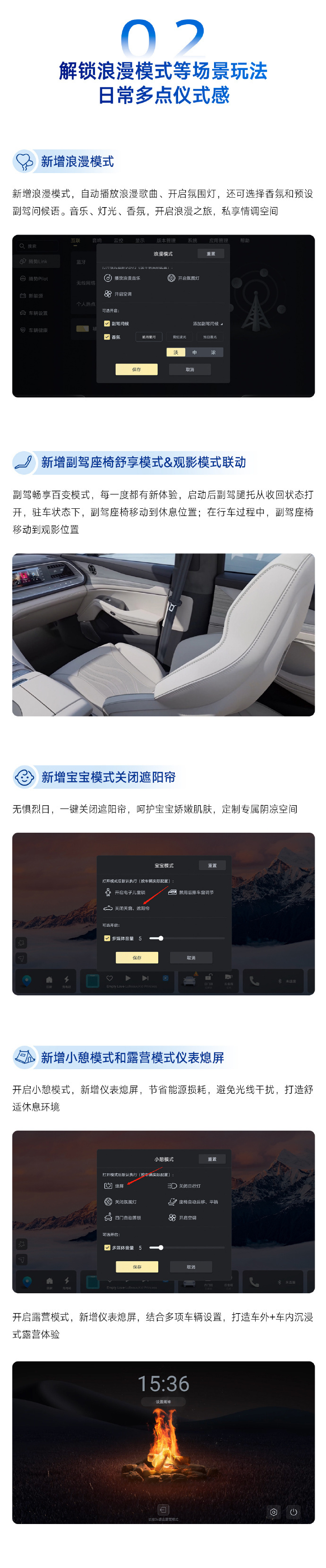腾势N7首次OTA升级 新增紧急车道保持等