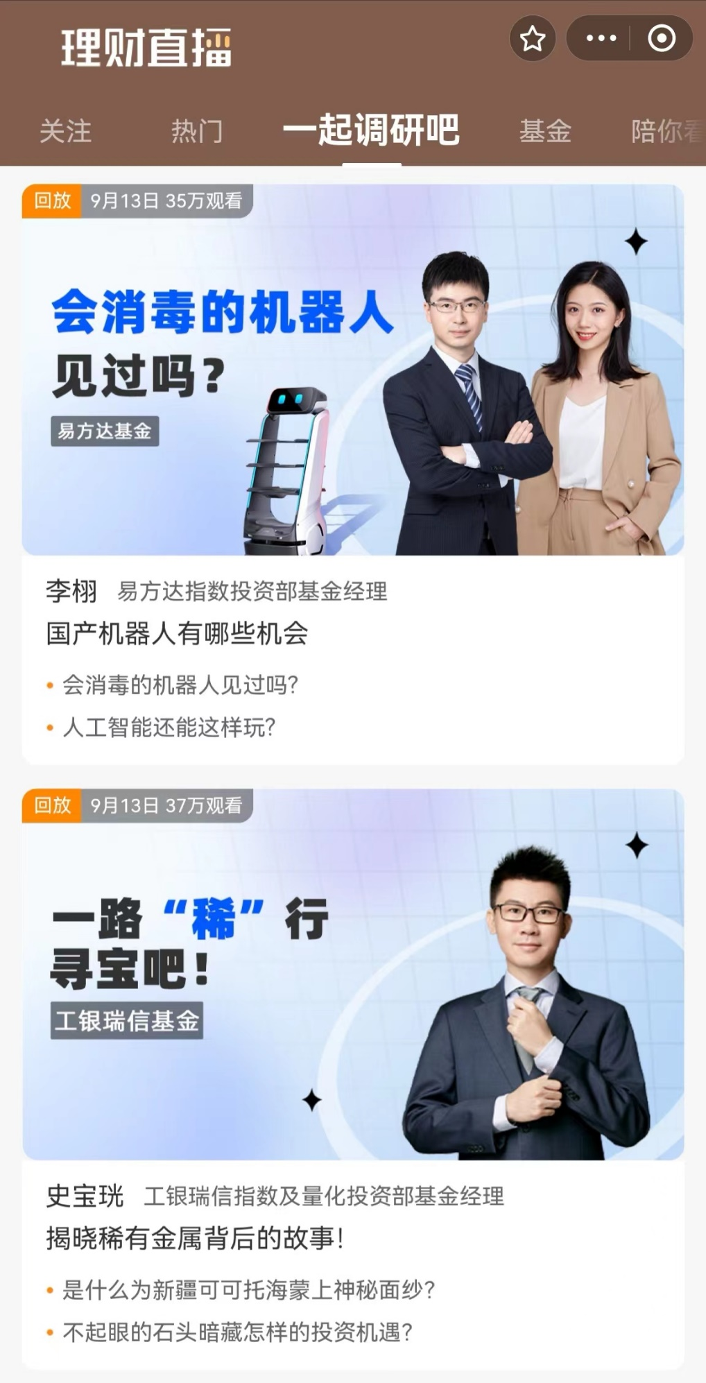 图片来源:蚂蚁财富