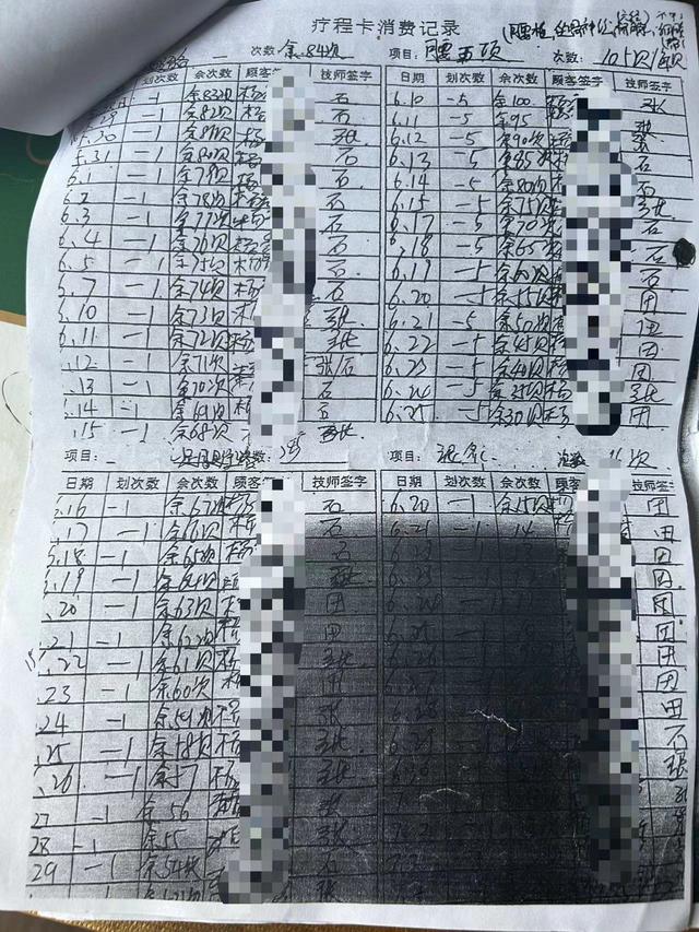 79岁老太按摩店“消费”13万欲退费，店方否认欺诈宣传