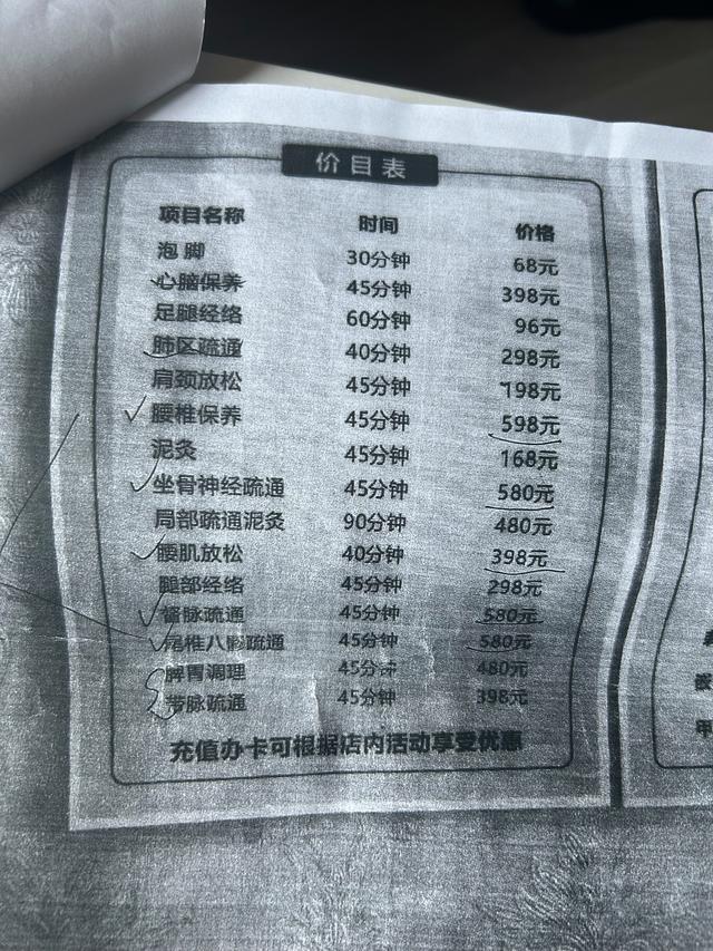 79岁老太按摩店“消费”13万欲退费，店方否认欺诈宣传