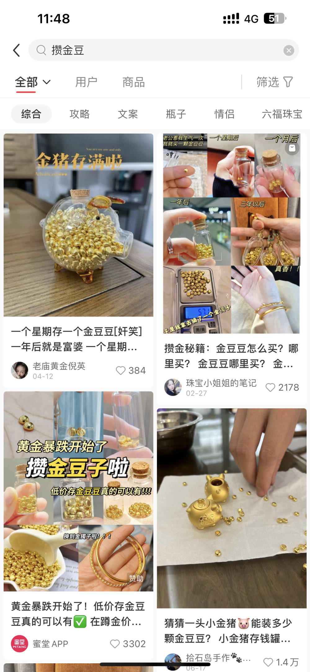 图为某社交平台截图。