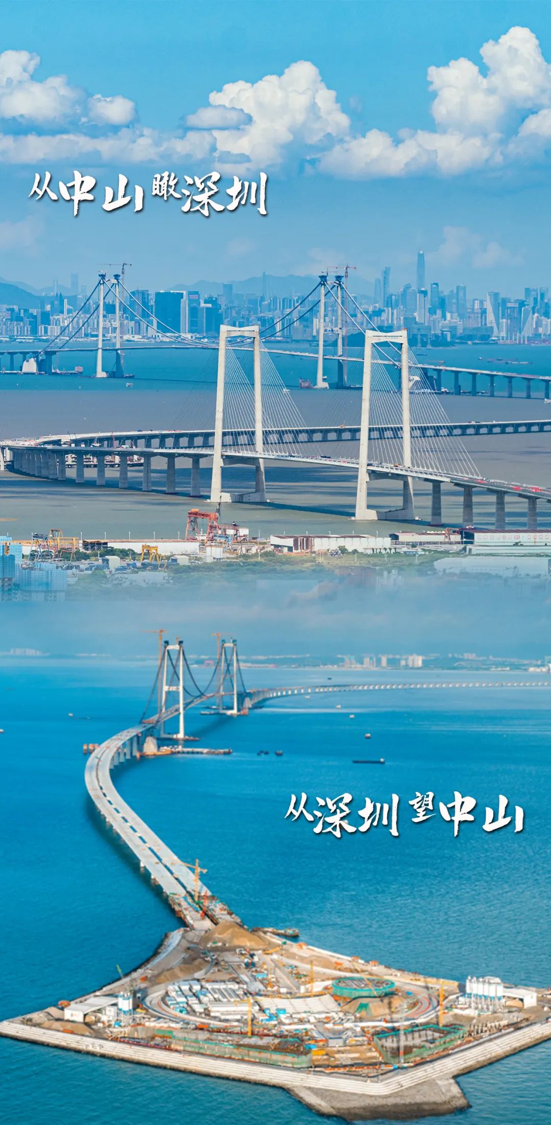 图深中通道管理中心 @张善光
