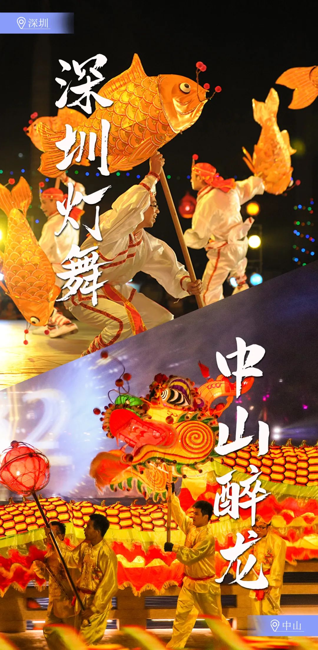 图美好盐田 @灯都古镇