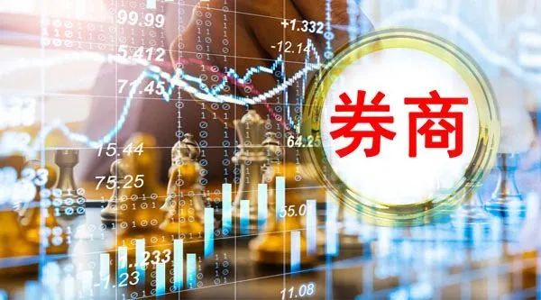 两家券商