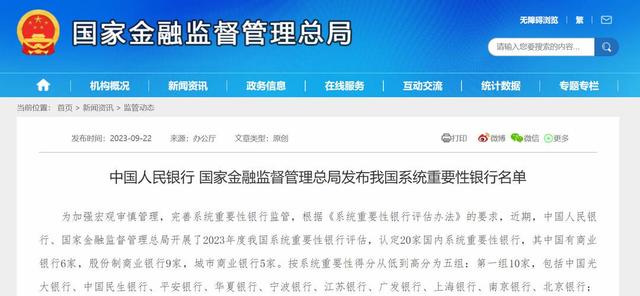 圖片來源:金融監管總局網站