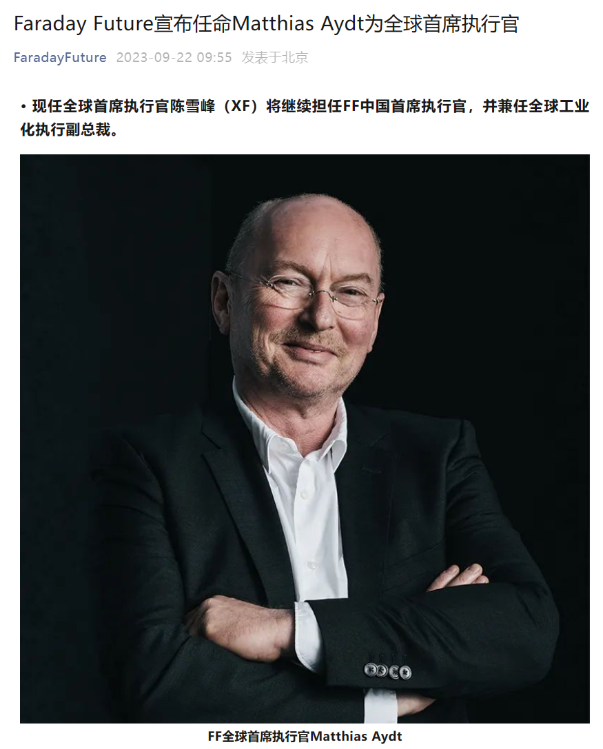 法拉第未来全球 CEO 换人，贾跃亭承诺用 50% 工资购买公司股票