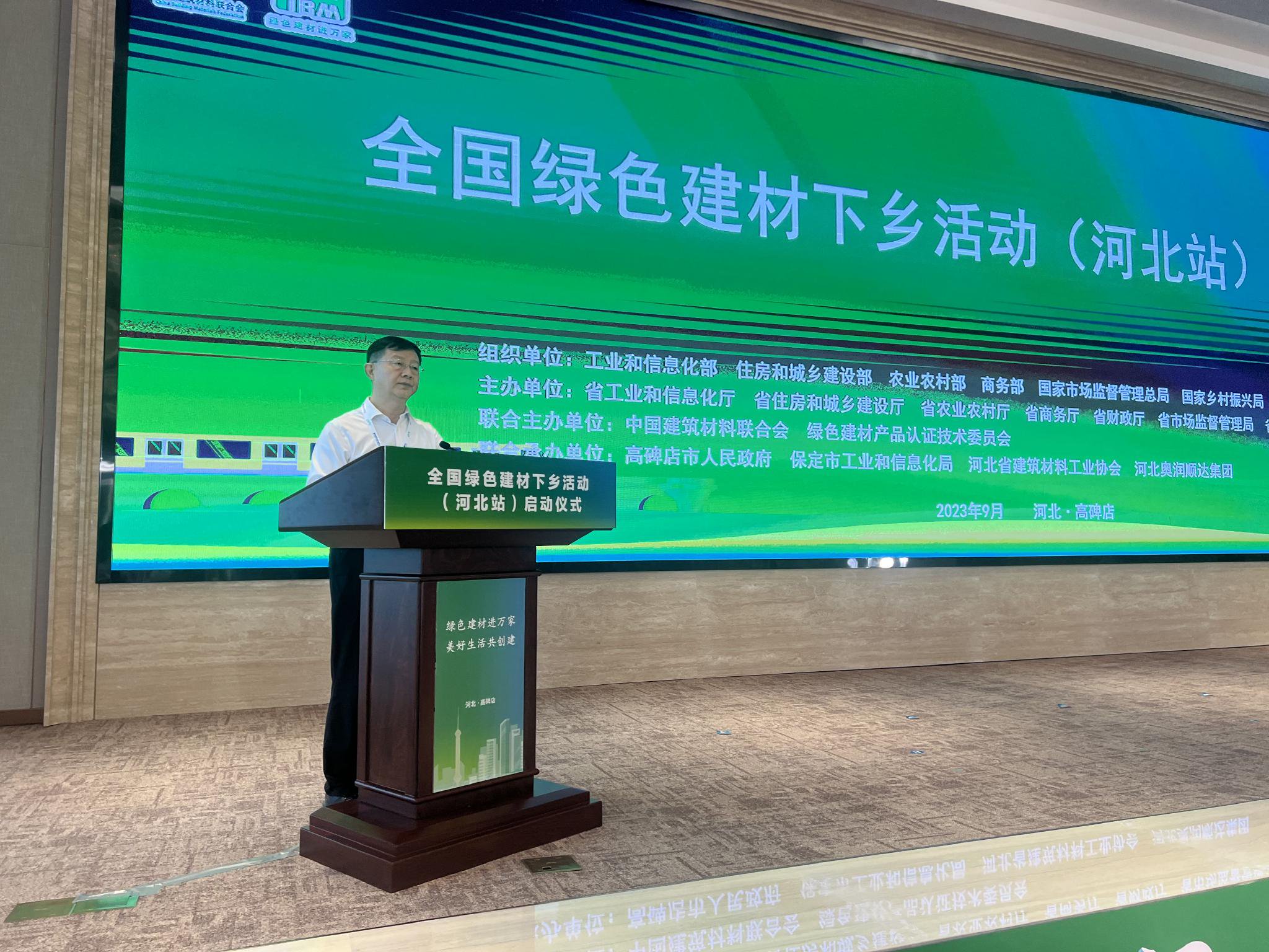 宋向党主持
