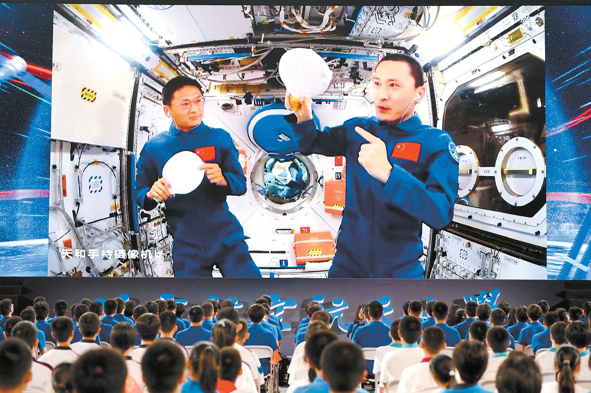 9月21日,在北京航空航天大学,学生收看“天宫课堂”第四课。新华社记者 鞠焕宗摄