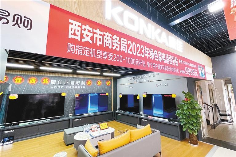 家电企业开展绿色消费补贴促销活动,激发市场活力。(记者 摄)