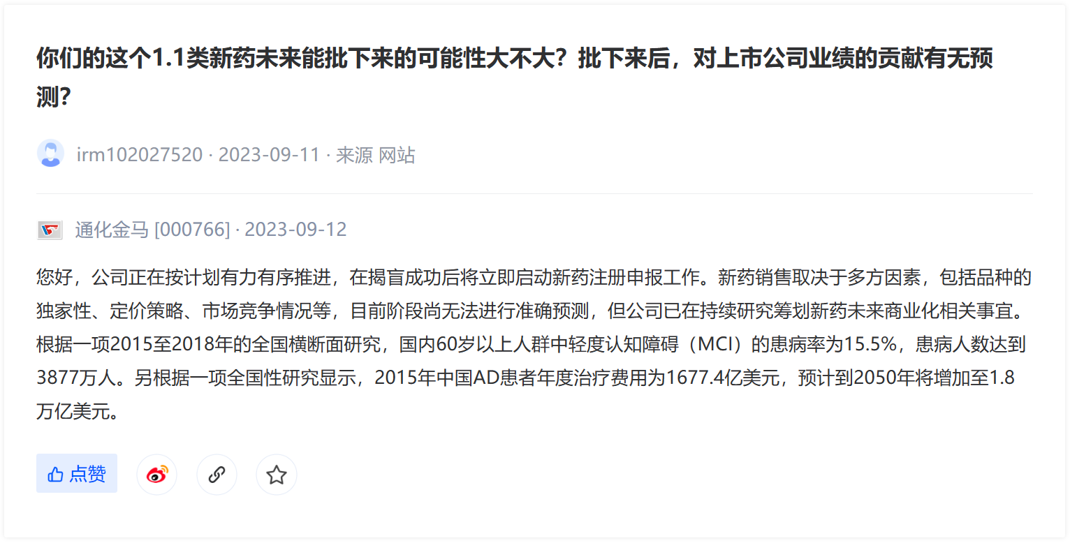 图片来源:深交所互动e截图