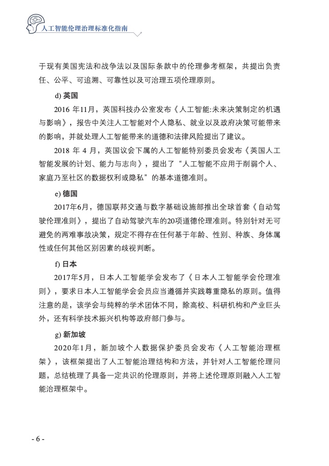 人工智能