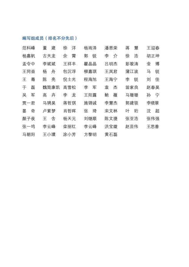人工智能