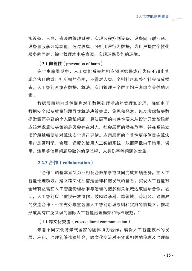 人工智能