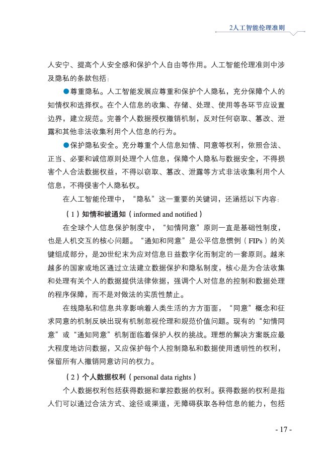 人工智能